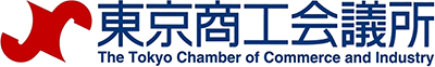 東京商工会議所